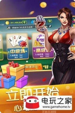 尊皇棋牌苹果版