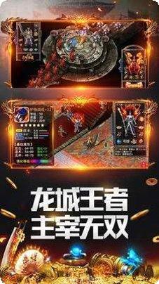 微信传奇至尊版下载