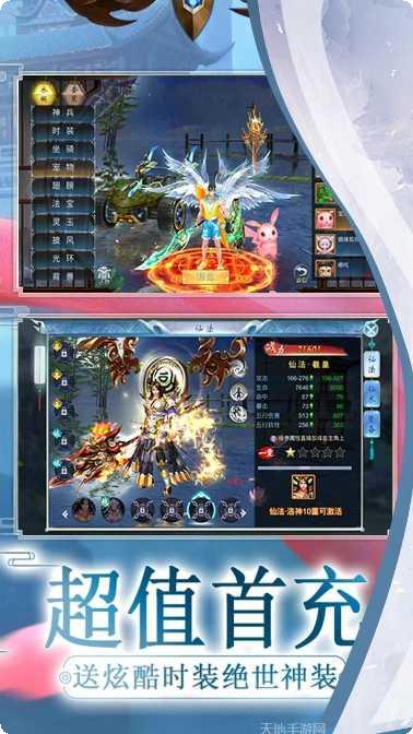 一剑成仙自在逍遥攻略