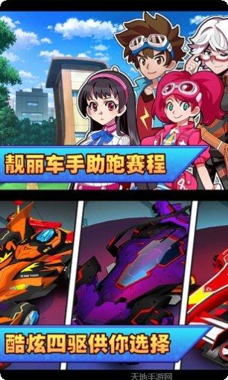 四驱车公路竞赛下载