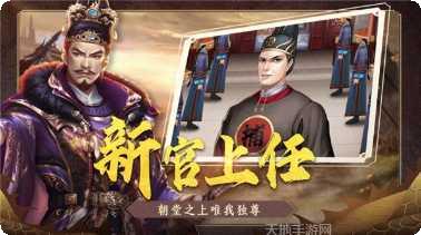 一品官人官场传奇攻略