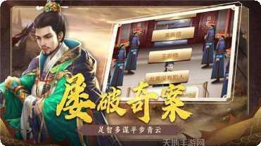 一品官人官场传奇玩法