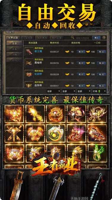 王者霸业BT新冰雪狂暴攻略