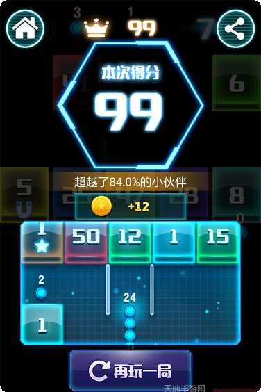 真人版贪吃蛇好友对战