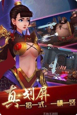斗战三国志满v版攻略