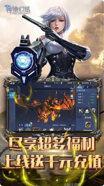 神谕幻想龙族幻想角色介绍