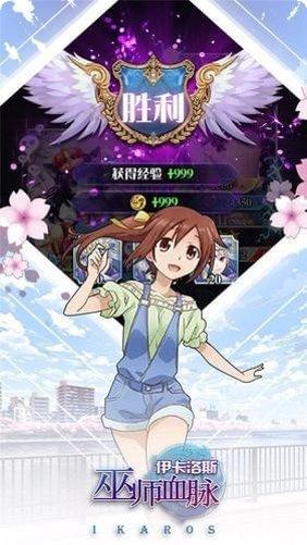 巫师血脉伊卡洛斯角色介绍