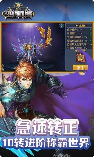 巫师血脉伊卡洛斯游戏下载