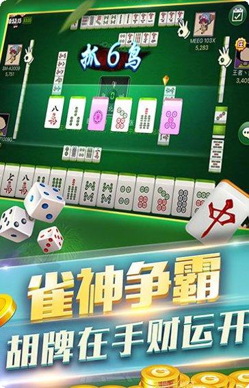 和赢棋牌最新版本