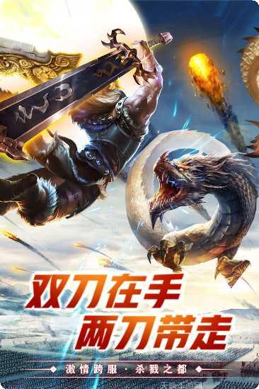 奇幻祖玛BT双刀异火打金宠物