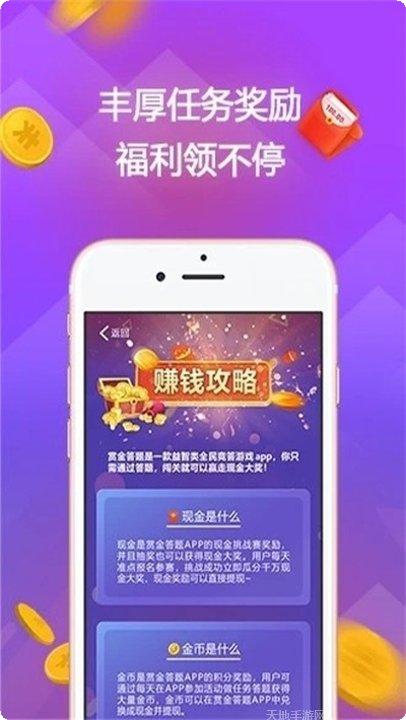 答题赚钱宝红包版最新版本