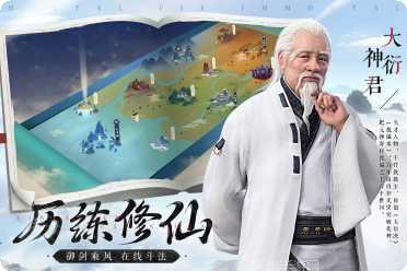 新凡人修仙传手游攻略