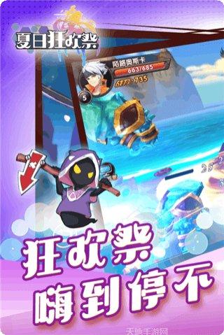 夏日狂欢游戏攻略
