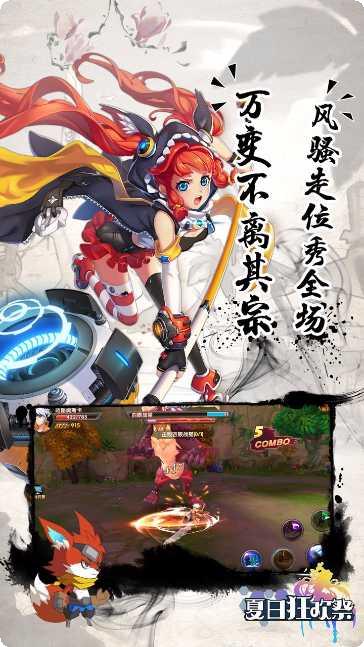 夏日狂欢最新活动