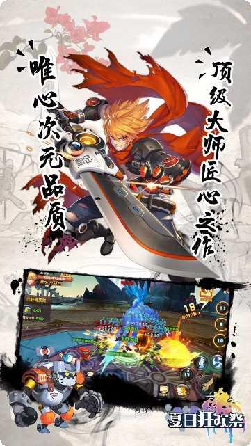 夏日狂欢角色介绍