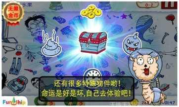 找你妹对战版攻略