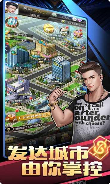 商道高手金秘书最新版本