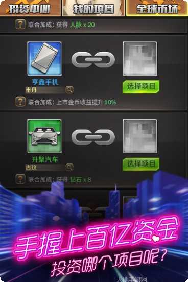 商道高手金秘书玩法技巧