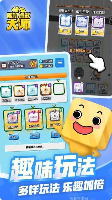 随机点数大师下载安装