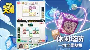 随机点数大师角色推荐