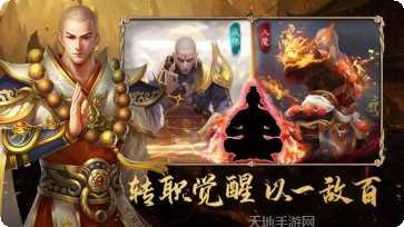 地藏修魔传仙剑屠魔技能搭配