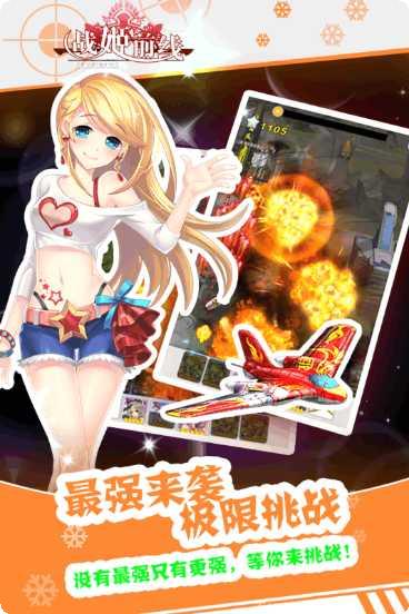 战姬前线玩家交流