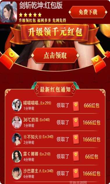 剑斩乾坤角色培养