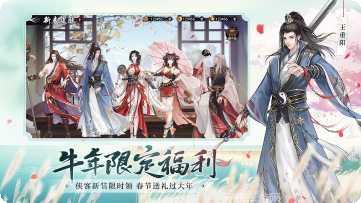 射雕英雄传装备获取