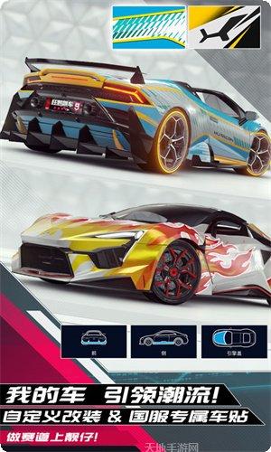 狂野飙车9ios离线破解版