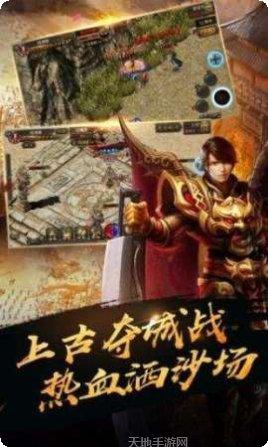76版本传奇装备大全