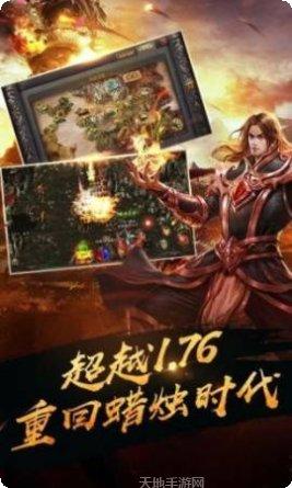 76版本传奇职业选择