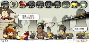 三国志14威力加强版下载