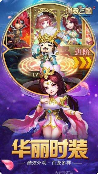 调教三国BT无限金币