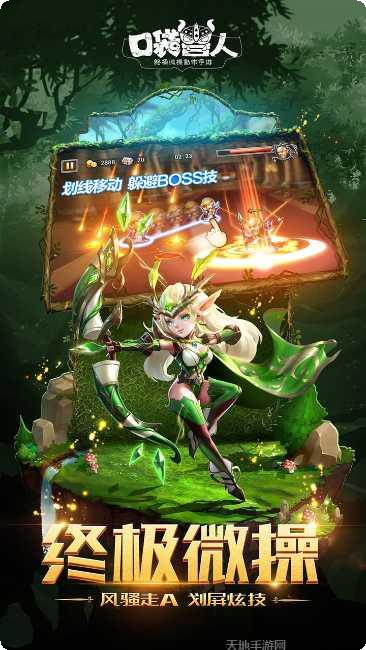 口袋兽人宠物养成