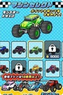 遥控车六边形铝带游戏攻略