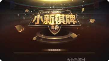 东营棋牌玩法