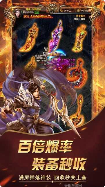 牧剑江山手游攻略