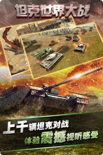 坦克世界闪击战游戏操作技巧