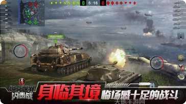 坦克世界闪击战游戏新手入门指南