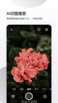 夸克浏览器极速版下载