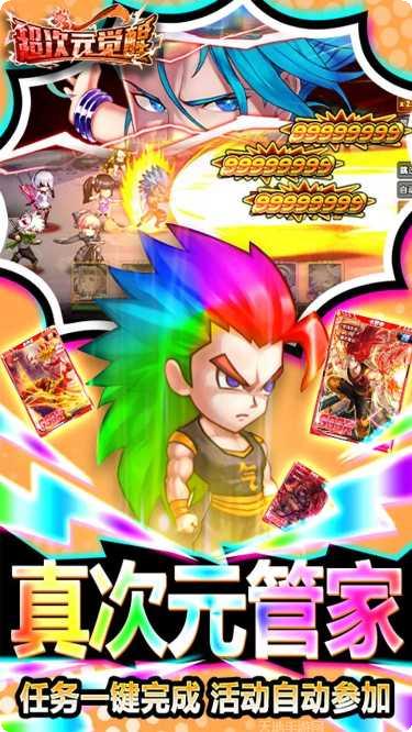 超次元觉醒BT万抽爽玩版阵容搭配