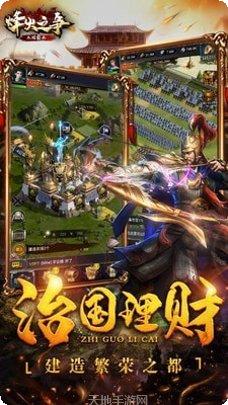 烽火之战礼包