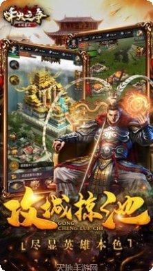 烽火之战角色