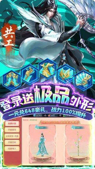 破晓九天之三世仙缘攻略