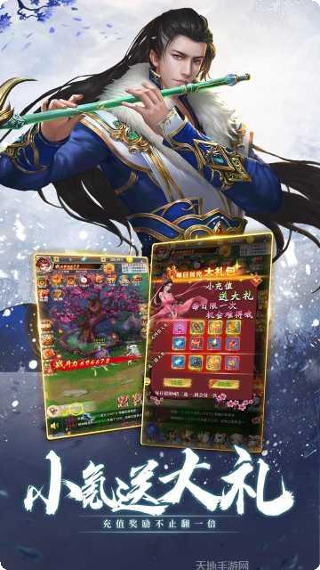 炎黄大陆OL角色介绍