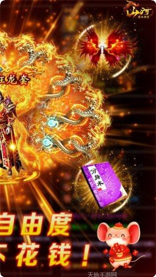 山河BT满屏光柱版激活码