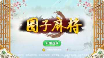 众朋棋牌游戏下载