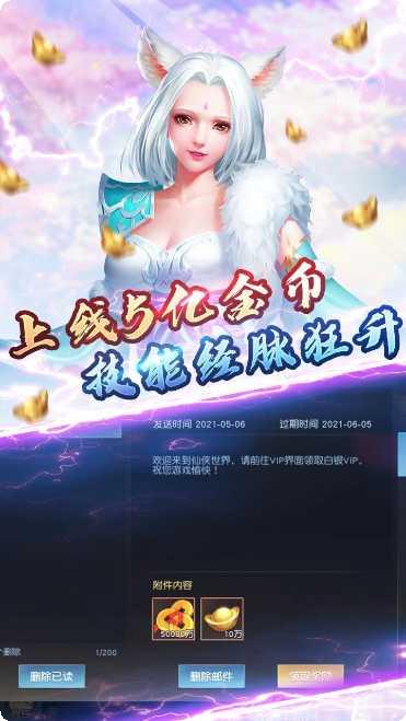 江湖美人BT送VIP4礼包