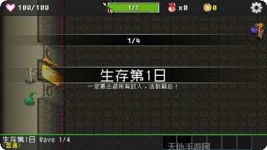 基地防御战玩法