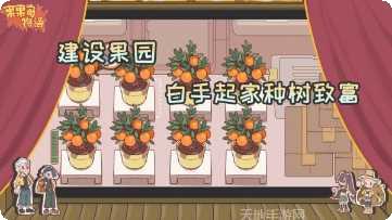 果果岛物语攻略